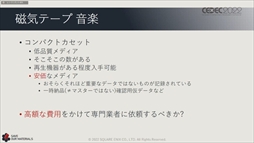 ꡼ No.062 | CEDEC 2022ϥ˥åβ񻺥١ץȤΡȺɤ줿ּ¸ưθԡİ֥ݡ