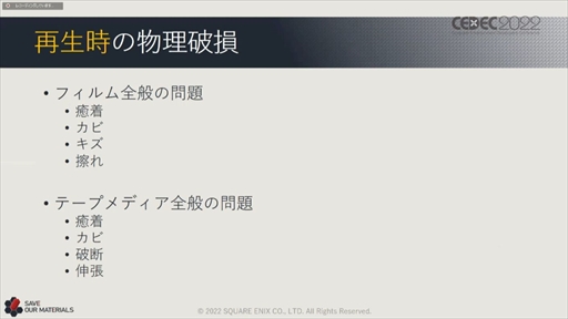 ꡼ No.064 | CEDEC 2022ϥ˥åβ񻺥١ץȤΡȺɤ줿ּ¸ưθԡİ֥ݡ