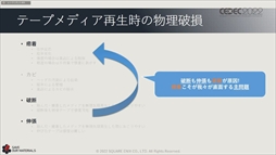 ꡼ No.066 | CEDEC 2022ϥ˥åβ񻺥١ץȤΡȺɤ줿ּ¸ưθԡİ֥ݡ