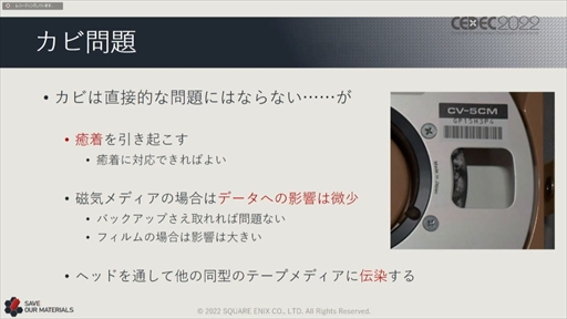 ꡼ No.067 | CEDEC 2022ϥ˥åβ񻺥١ץȤΡȺɤ줿ּ¸ưθԡİ֥ݡ