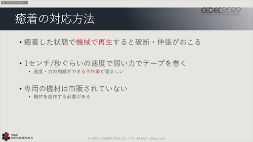 ꡼ No.068 | CEDEC 2022ϥ˥åβ񻺥١ץȤΡȺɤ줿ּ¸ưθԡİ֥ݡ