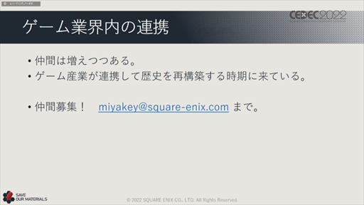 ꡼ No.073 | CEDEC 2022ϥ˥åβ񻺥١ץȤΡȺɤ줿ּ¸ưθԡİ֥ݡ