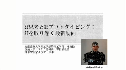 ꡼ No.002 | CEDEC 2022SFѤ˴ؤλǯư줿SF׹ͤSFץȥԥ󥰡SF괬ǿưİ֥ݡ