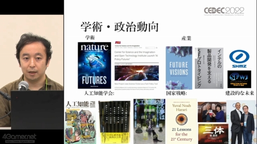 ꡼ No.005 | CEDEC 2022SFѤ˴ؤλǯư줿SF׹ͤSFץȥԥ󥰡SF괬ǿưİ֥ݡ