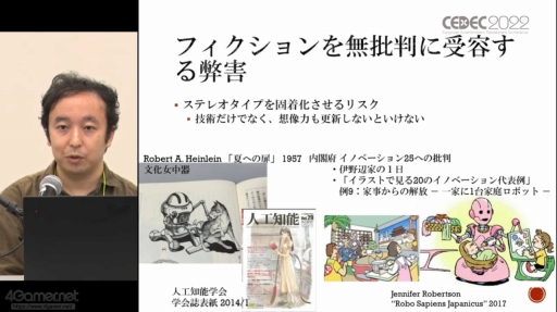 ꡼ No.007 | CEDEC 2022SFѤ˴ؤλǯư줿SF׹ͤSFץȥԥ󥰡SF괬ǿưİ֥ݡ