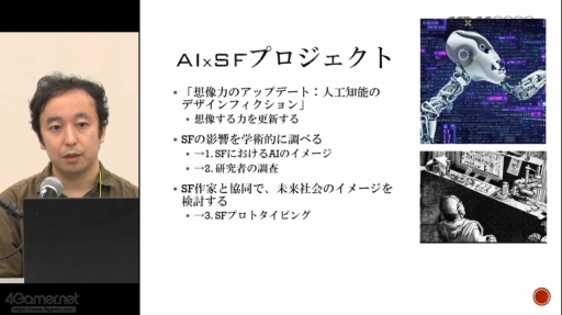 ꡼ No.008 | CEDEC 2022SFѤ˴ؤλǯư줿SF׹ͤSFץȥԥ󥰡SF괬ǿưİ֥ݡ