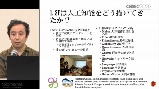 ꡼ No.009 | CEDEC 2022SFѤ˴ؤλǯư줿SF׹ͤSFץȥԥ󥰡SF괬ǿưİ֥ݡ