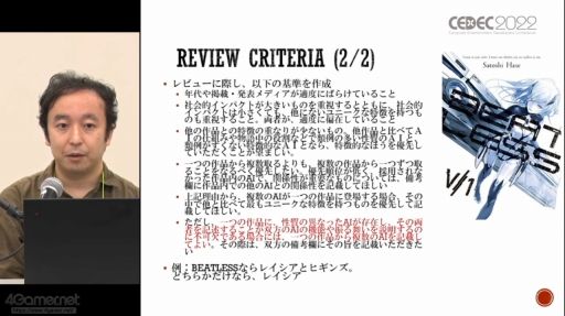 ꡼ No.011 | CEDEC 2022SFѤ˴ؤλǯư줿SF׹ͤSFץȥԥ󥰡SF괬ǿưİ֥ݡ