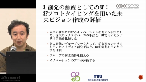 ꡼ No.018 | CEDEC 2022SFѤ˴ؤλǯư줿SF׹ͤSFץȥԥ󥰡SF괬ǿưİ֥ݡ