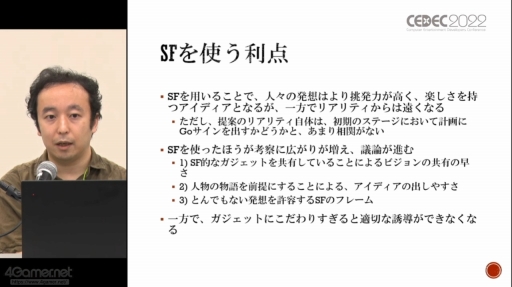 ꡼ No.023 | CEDEC 2022SFѤ˴ؤλǯư줿SF׹ͤSFץȥԥ󥰡SF괬ǿưİ֥ݡ