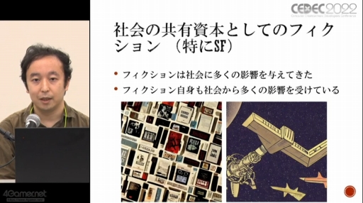 ꡼ No.030 | CEDEC 2022SFѤ˴ؤλǯư줿SF׹ͤSFץȥԥ󥰡SF괬ǿưİ֥ݡ
