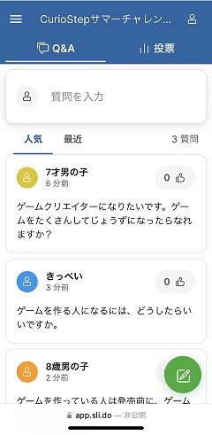 画像ギャラリー No.006のサムネイル画像 / ソニーの子供向けトークイベント「ゲームってどんな人がつくっているの?PlayStationの人に聞いてみよう!」視聴レポート