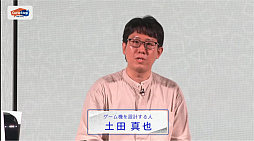 画像ギャラリー No.007のサムネイル画像 / ソニーの子供向けトークイベント「ゲームってどんな人がつくっているの?PlayStationの人に聞いてみよう!」視聴レポート