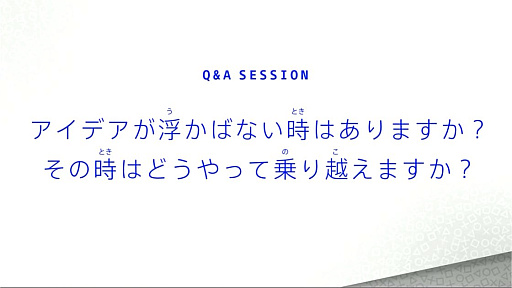 画像ギャラリー No.022のサムネイル画像 / ソニーの子供向けトークイベント「ゲームってどんな人がつくっているの?PlayStationの人に聞いてみよう!」視聴レポート