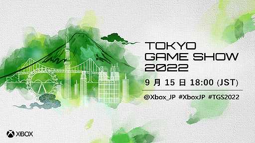 画像ギャラリー No.002のサムネイル画像 / Microsoft,Xboxの番組「Xbox Stream」を東京ゲームショウ2022初日となる9月15日18:00より配信へ