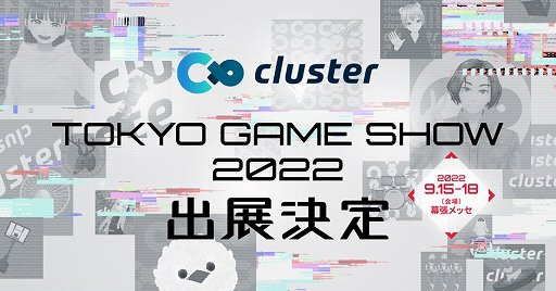 ���������꡼ No.001�Υ���ͥ������ / �᥿�С����ץ�åȥե������cluster�ס���������ॷ�祦2022�˽�Ÿ