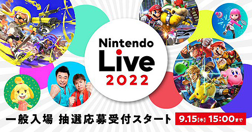 ꡼ No.002Υͥ / Nintendo Live 2022դ򳫻ϡߥڡˤϲڥ饤֤䥹ơ衤θ٥ȤʤɤξǺ