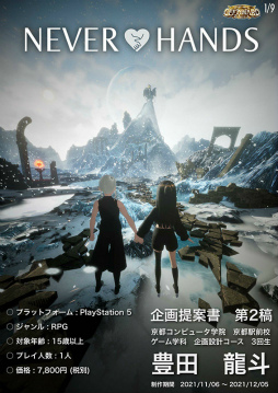 ���������꡼ No.004�Υ���ͥ������ / ��16��ʡ�������ॳ��ƥ��ȡ�GFF AWARD 2023�׺����罸�򳫻�