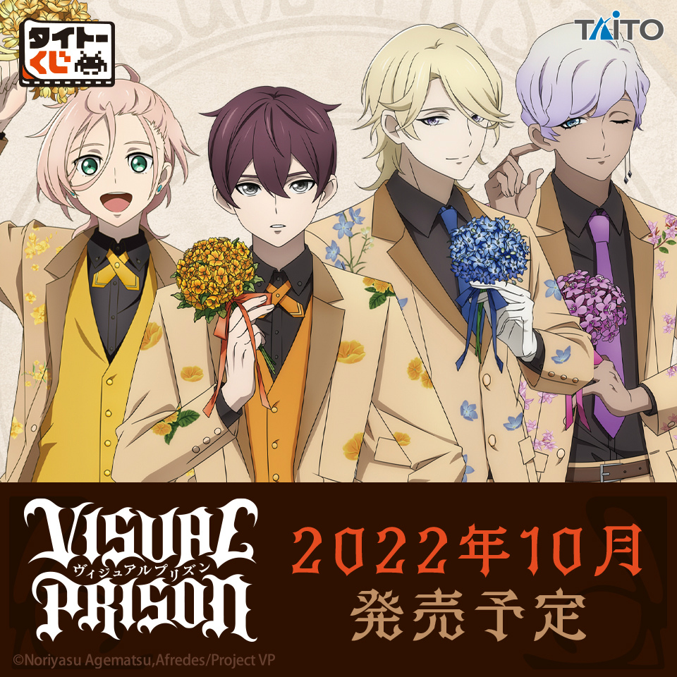 画像ギャラリー No.001 | 「タイトーくじ本舗」がリニューアル