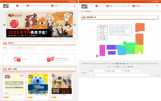 ���������꡼ No.006�Υ���ͥ������ / �֥����ȡ��������ޡפ���˥塼���롣������쿷���֥���̾��֥����ȡ������פ��ѹ�