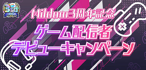 ���������꡼ No.003�Υ���ͥ������ / �饤���ۿ������ӥ���Mildom�ס��緿���٥�ȡȡ�3rd anniv. �ߥ����ס��ɤ�2022ǯ9��11���˳���
