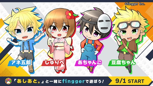 ���������꡼ No.001�Υ���ͥ������ / YouTube�饤�֤�ͷ�٤륲����ץ�åȥե������fingger�פ�YouTuber���롼�סȤ������ȡ��ɤȤΥ���ܤ�»�