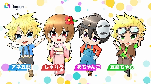 ���������꡼ No.003�Υ���ͥ������ / YouTube�饤�֤�ͷ�٤륲����ץ�åȥե������fingger�פ�YouTuber���롼�סȤ������ȡ��ɤȤΥ���ܤ�»�