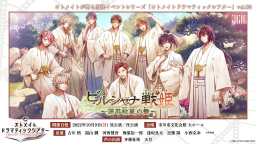 画像ギャラリー No.001のサムネイル画像 / 「ビルシャナ戦姫」オトパ2022の来場者先行抽選を開始