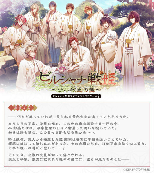 画像ギャラリー No.002のサムネイル画像 / 「ビルシャナ戦姫」オトパ2022の来場者先行抽選を開始