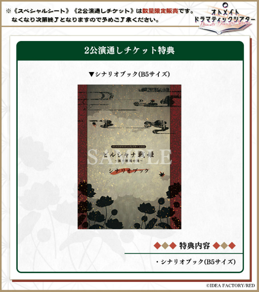 画像ギャラリー No.005のサムネイル画像 / 「ビルシャナ戦姫」オトパ2022の来場者先行抽選を開始