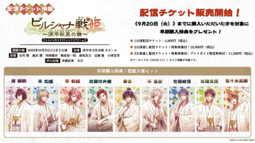 画像ギャラリー No.006のサムネイル画像 / 「ビルシャナ戦姫」オトパ2022の来場者先行抽選を開始