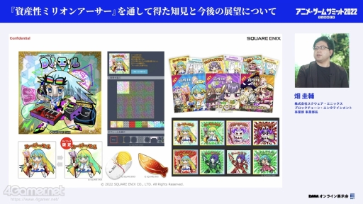 ꡼ No.002 | ˥ᡦॵߥå 2022 Summerֻߥꥪ󥢡פιֱݡȡ˽NFTץȤΤޤǤߤ줿