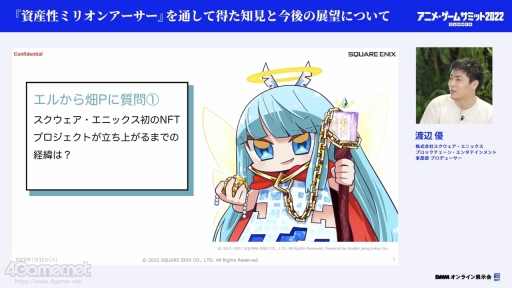 ꡼ No.003 | ˥ᡦॵߥå 2022 Summerֻߥꥪ󥢡פιֱݡȡ˽NFTץȤΤޤǤߤ줿