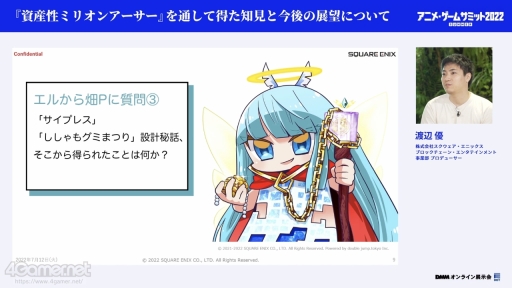 ꡼ No.005 | ˥ᡦॵߥå 2022 Summerֻߥꥪ󥢡פιֱݡȡ˽NFTץȤΤޤǤߤ줿