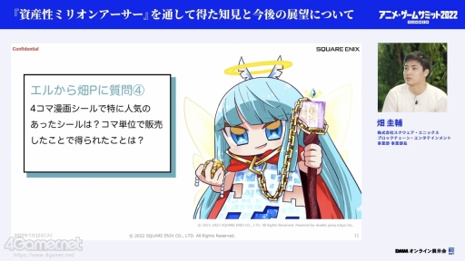 ꡼ No.007 | ˥ᡦॵߥå 2022 Summerֻߥꥪ󥢡פιֱݡȡ˽NFTץȤΤޤǤߤ줿