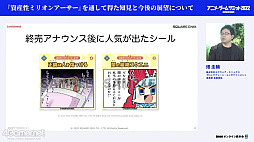 ꡼ No.009 | ˥ᡦॵߥå 2022 Summerֻߥꥪ󥢡פιֱݡȡ˽NFTץȤΤޤǤߤ줿