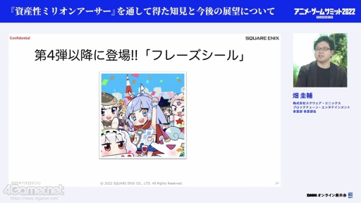 ꡼ No.010 | ˥ᡦॵߥå 2022 Summerֻߥꥪ󥢡פιֱݡȡ˽NFTץȤΤޤǤߤ줿