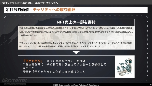 ꡼ No.009 | ͼʤNFTץȤߤ򿶤֤롣IP  NFTɤơޤȤ˥ᡦॵߥå 2022 Summerιֱݡ