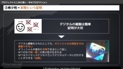 ꡼ No.012 | ͼʤNFTץȤߤ򿶤֤롣IP  NFTɤơޤȤ˥ᡦॵߥå 2022 Summerιֱݡ