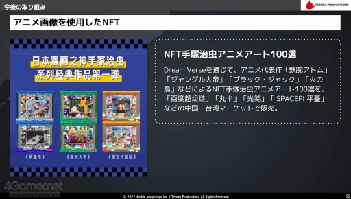 ꡼ No.017 | ͼʤNFTץȤߤ򿶤֤롣IP  NFTɤơޤȤ˥ᡦॵߥå 2022 Summerιֱݡ