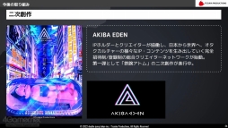 ꡼ No.018 | ͼʤNFTץȤߤ򿶤֤롣IP  NFTɤơޤȤ˥ᡦॵߥå 2022 Summerιֱݡ