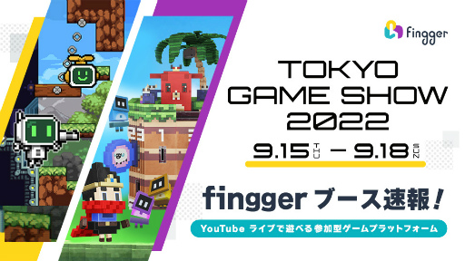 ꡼ No.001Υͥ / finggerTGS 2022׽Ÿ֡ǤΥơθ֡ξܺ٤