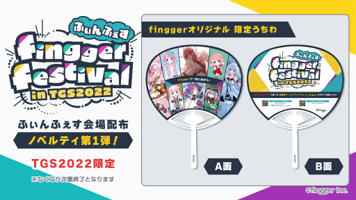 ꡼ No.003Υͥ / finggerTGS 2022׽Ÿ֡ǤΥơθ֡ξܺ٤
