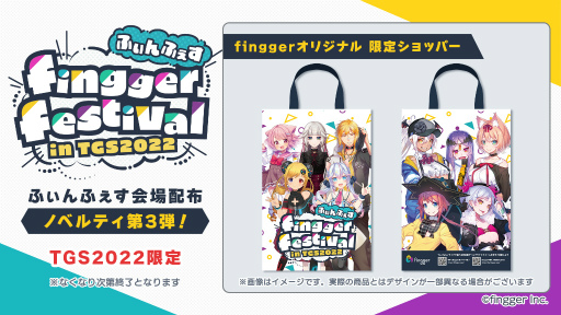 ꡼ No.010Υͥ / finggerTGS 2022׽Ÿ֡ǤΥơθ֡ξܺ٤