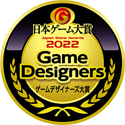 画像集 No.001のサムネイル画像 / 「ゲームデザイナーズ大賞2022」審査員長の桜井政博氏をはじめ，8名の審査員が決定。大賞は9月15日のTGS 2022で発表予定