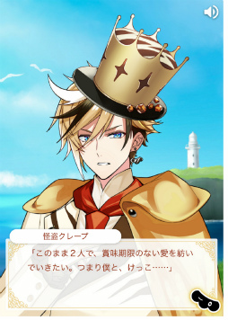 画像ギャラリー No.003のサムネイル画像 / 諏訪部順一さん,江口拓也さんを起用した音声SLG「怪盗クレープ ハラハラもちもち!!恋のシャンゼリゼ大脱走」,9月13日より期間限定で公開