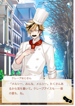 画像ギャラリー No.005のサムネイル画像 / 諏訪部順一さん,江口拓也さんを起用した音声SLG「怪盗クレープ ハラハラもちもち!!恋のシャンゼリゼ大脱走」,9月13日より期間限定で公開