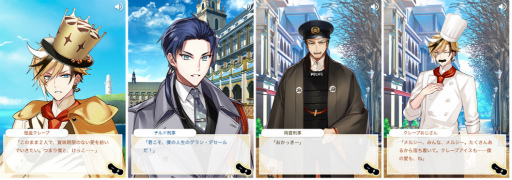 画像ギャラリー No.006のサムネイル画像 / 諏訪部順一さん,江口拓也さんを起用した音声SLG「怪盗クレープ ハラハラもちもち!!恋のシャンゼリゼ大脱走」,9月13日より期間限定で公開