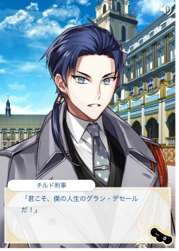 画像ギャラリー No.008のサムネイル画像 / 諏訪部順一さん,江口拓也さんを起用した音声SLG「怪盗クレープ ハラハラもちもち!!恋のシャンゼリゼ大脱走」,9月13日より期間限定で公開