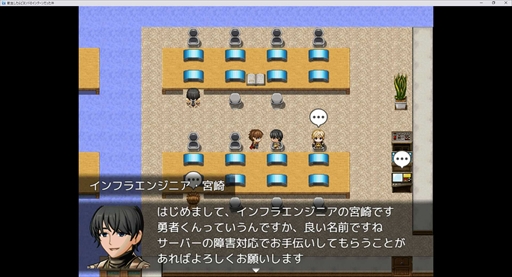 画像ギャラリー No.002のサムネイル画像 / IT企業の仕事が体験できるRPG「転生したらビヨンドのインターンだった件」が公開に